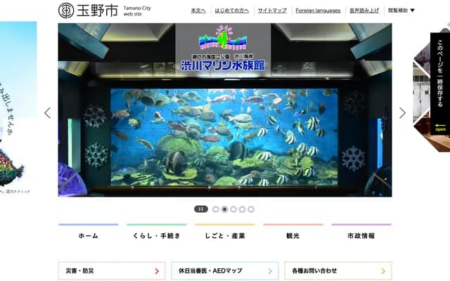 Tamano Smile Town Nursing Home Smile-en Medical Office - 6-8-1 Tai, Tamano, Okayama