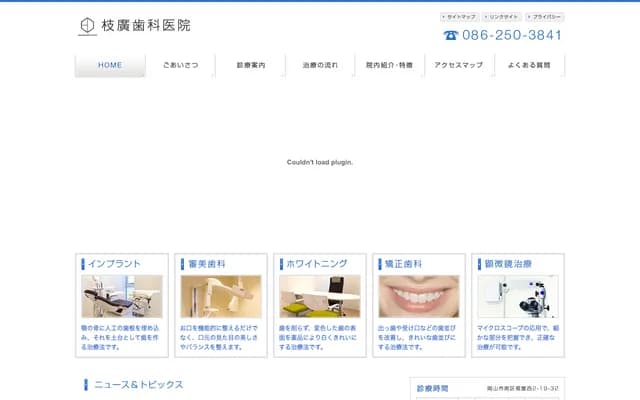 Edahiro Dental Clinic