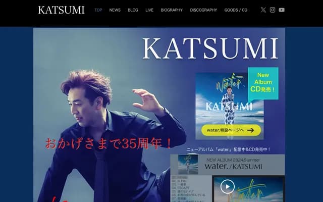 Katsumi Internal Medicine Clinic Akayo - 590-15 Shimanuki, Nanyo, Yamagata