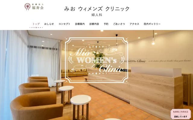 Mio Women's Clinic - 14-25 Omoto Kamimachi, Kita-ku, Okayama, Okayama