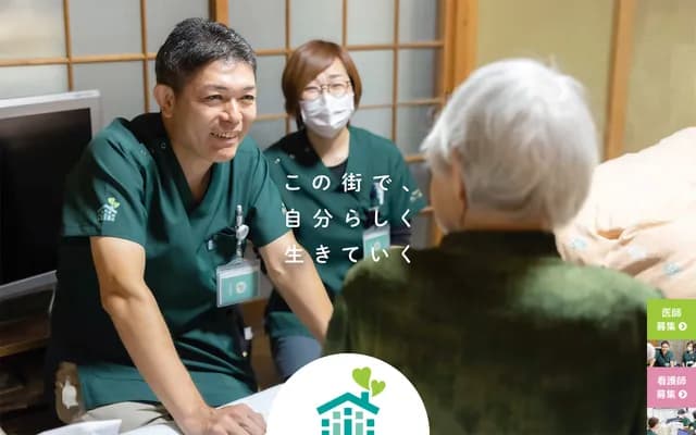 Green Home Care Clinic