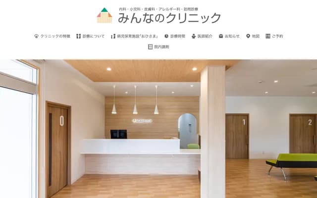 Minna no Clinic - 195-5 So, Maniwa, Okayama