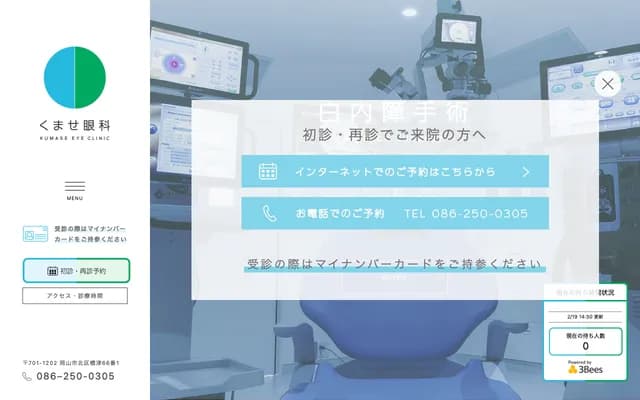 Kumase Ophthalmology