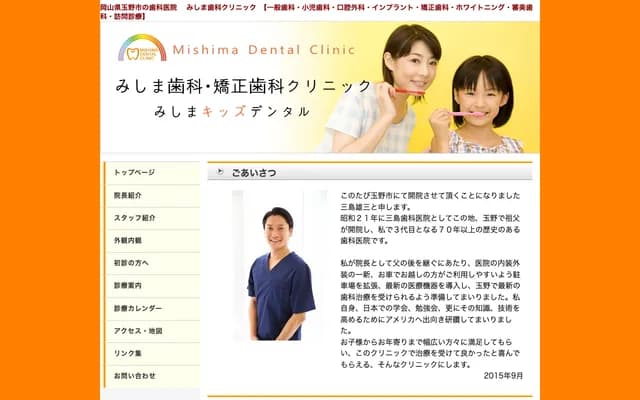 Mishima Dental Clinic