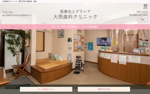 Onishi Dental Clinic