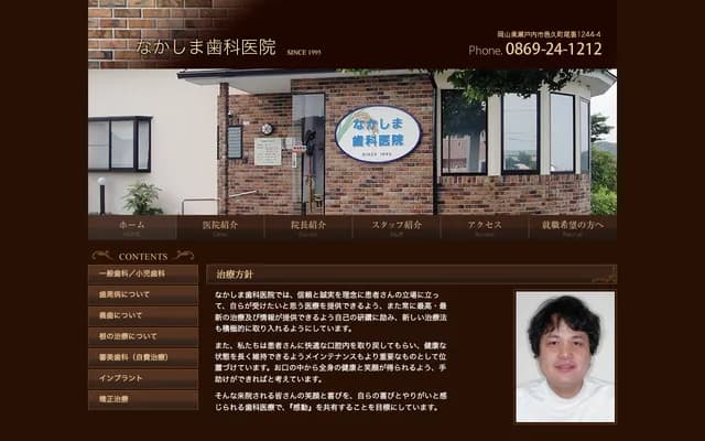 Nakashima Dental Clinic