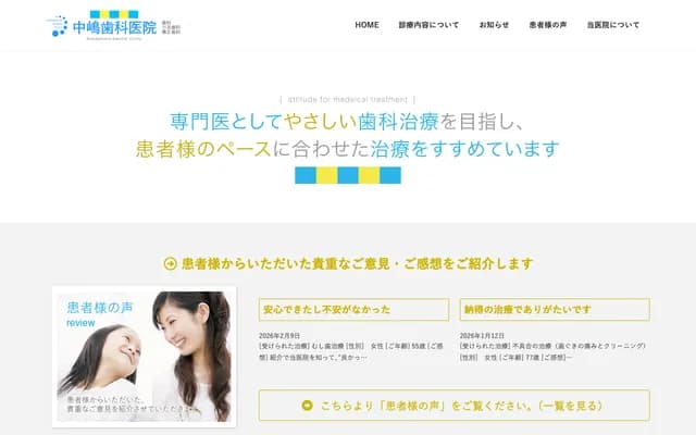 Nakashima Dental Clinic