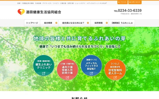 Kensei Fureai Clinic - 1-16 Izumi-machi, Sakata, Yamagata