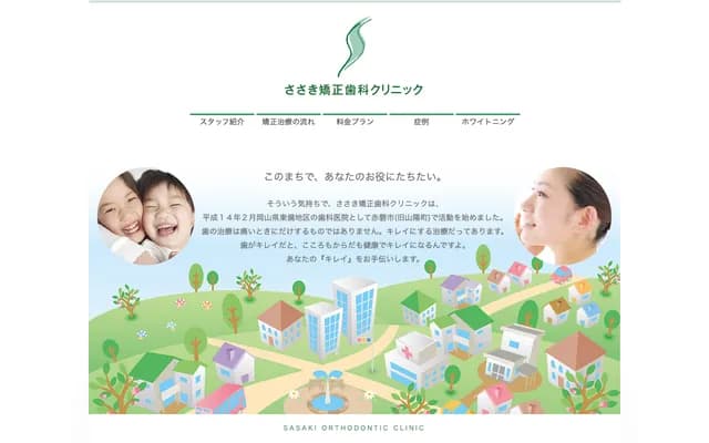 Sasaki Orthodontic Clinic - 936-4 Numata, Akaiwa, Okayama