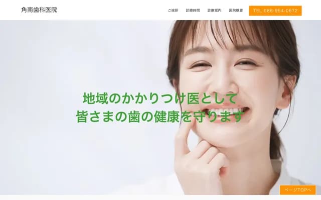 Sunami Dental Clinic