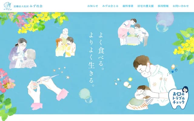 Makabe Dental Clinic - 1638-16 Makabe Shimotakahara Higashi, Soja, Okayama