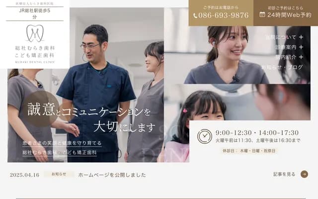 Muraki Dental Clinic