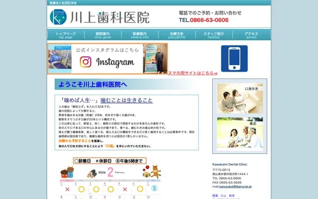 Kawakami Dental Clinic