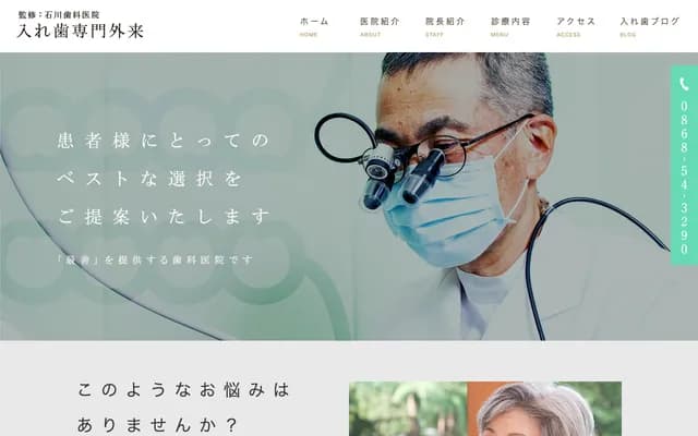 Ishikawa Dental Clinic