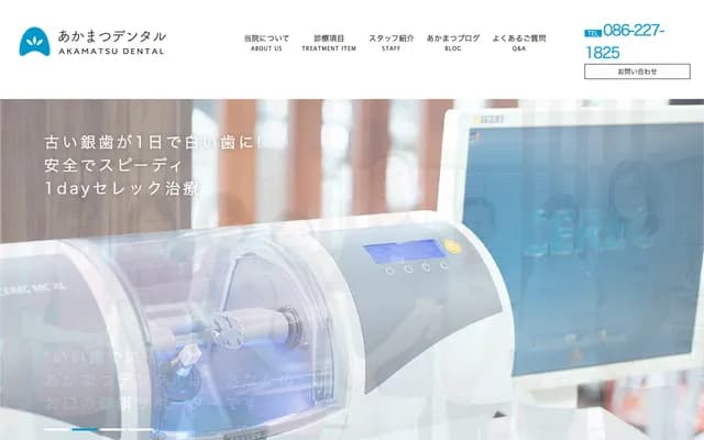 Akamatsu Dental - 605-2 Nishifurumatsu, Kita-ku, Okayama, Okayama, Omori Bldg. 2F