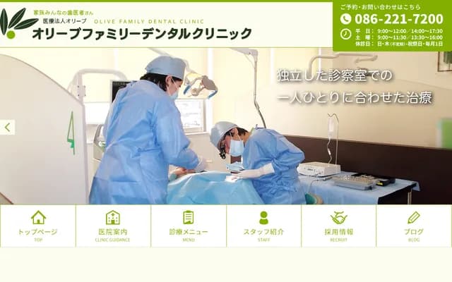 Olive Clinic - 504-3 Higashifurumatsu, Kita-ku, Okayama, Okayama