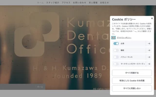 Kumazawa Dental Clinic - 2-1-3 Fukutominaka, Minami-ku, Okayama, Okayama