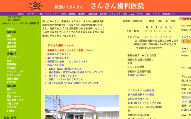 Sansan - 333-21 Seki, Naka-ku, Okayama, Okayama