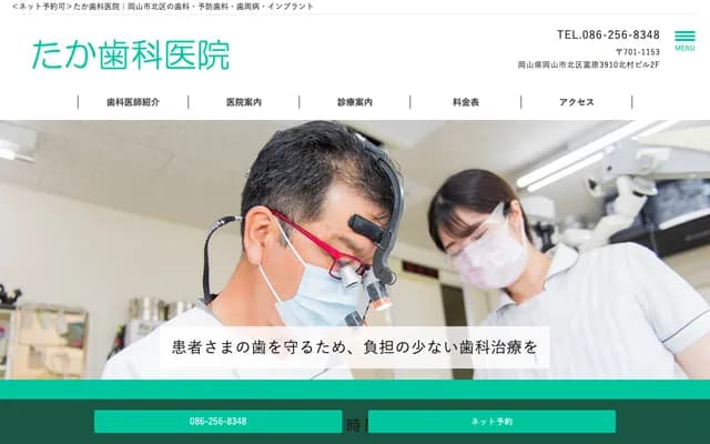 Taka Dental Clinic