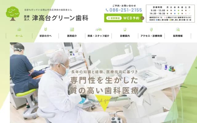 Tsutakadai Green Dental Clinic - 1010-1 Tsutaka, Kita-ku, Okayama, Okayama
