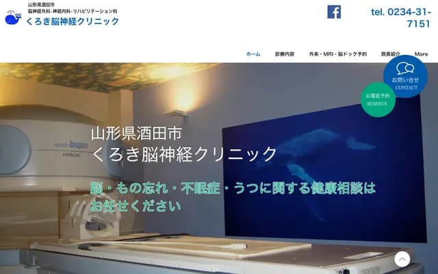 Kuroki Neurology Clinic