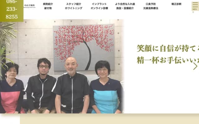 Nakayamashita Dental - Fujii Bldg. 1F, 1-2-34 Omotecho, Kita-ku, Okayama, Okayama