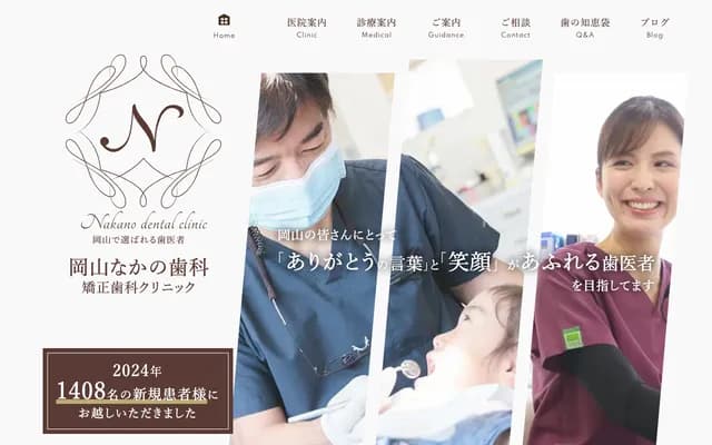 Nakano Dental Clinic - 6-1 Yasaka Higashicho, Kita-ku, Okayama, Okayama