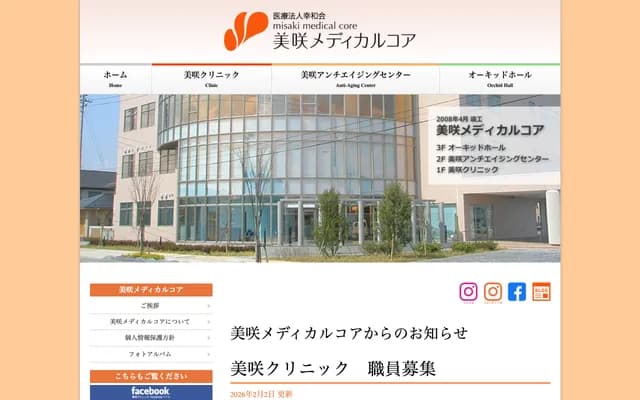 Misaki Clinic