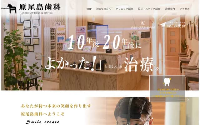 Haraoshima Dental - 3-1-3 Haraoshima, Naka-ku, Okayama, Okayama