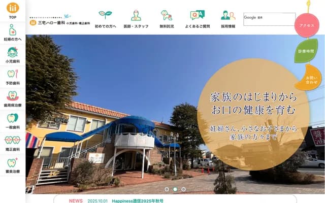 Miyake Hello Dental Pediatric Dentistry & Orthodontics - 369-8 Daifuku, Minami-ku, Okayama, Okayama