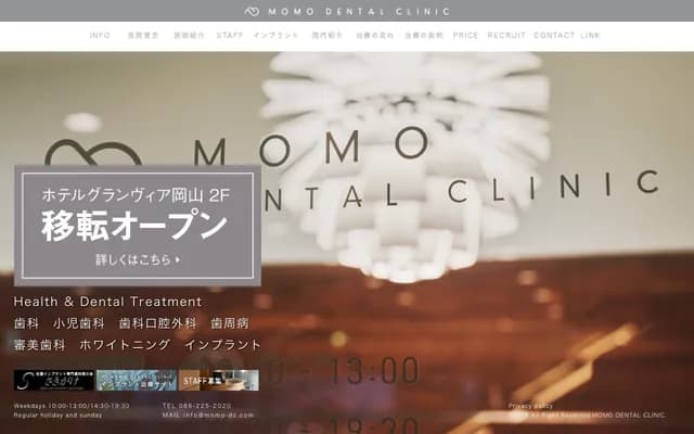 Momo Dental Clinic - 1-5 Ekimotocho, Kita-ku, Okayama, Okayama