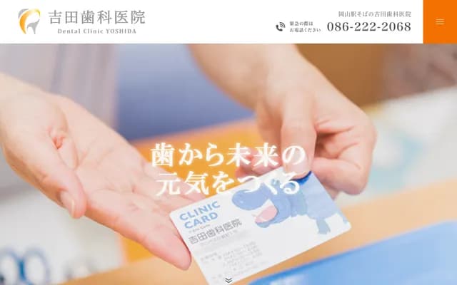 Yoshida Dental Clinic - 1023 Maruyama, Naka-ku, Okayama, Okayama