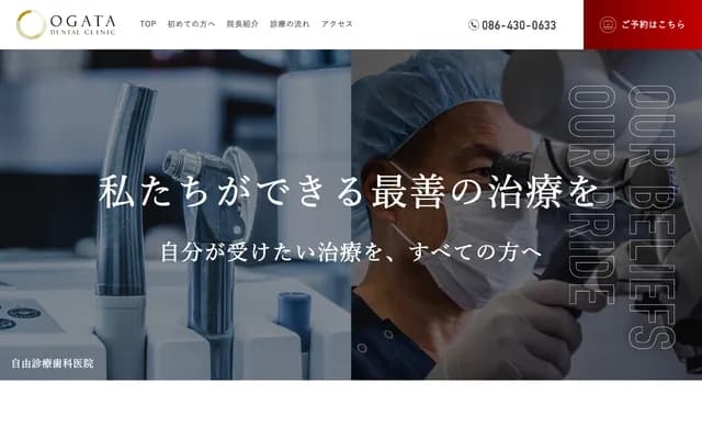 Ogata Dental Clinic