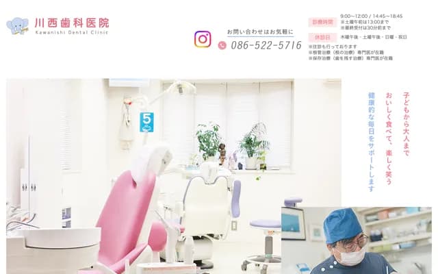 Kawanishi Dental Clinic