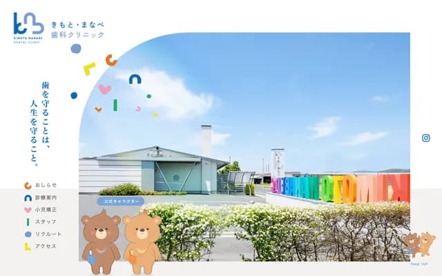 Kimoto Manabe Dental Clinic - 358-5 Kamihigashi, Kurashiki, Okayama
