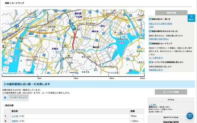 Natsuaki Dental - 187-1 Takasuka, Kurashiki, Okayama