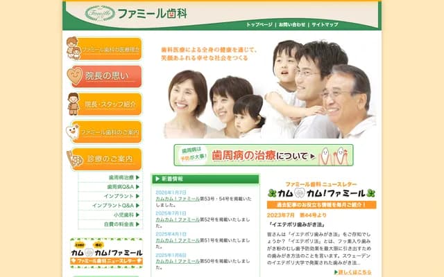 Famille Dental Clinic