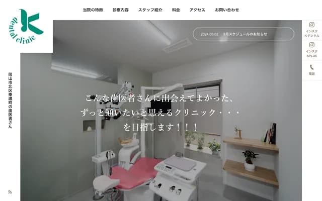 K Dental Clinic - Ifukucho, Kita-ku, Okayama, Okayama