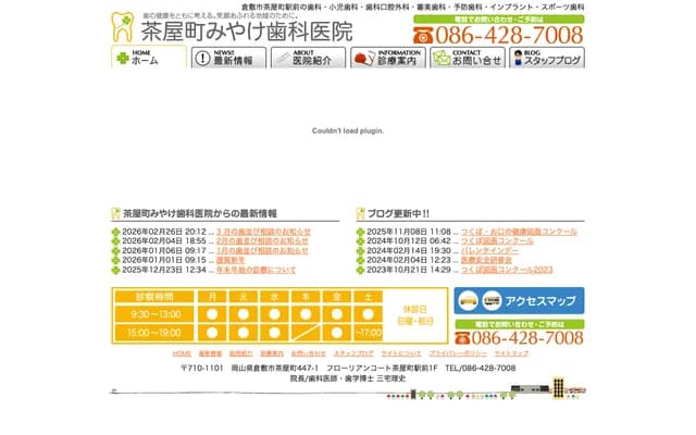 Chayamachi Miyake Dental Clinic