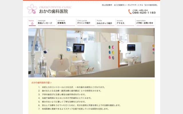 Okano Dental Clinic