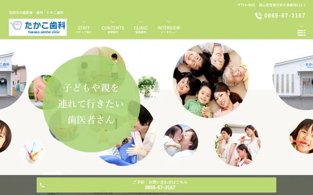 Takako Dental