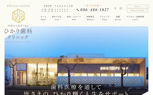 Hikari Dental Clinic
