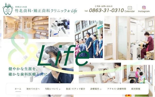 Takekita Dental & Orthodontic Clinic