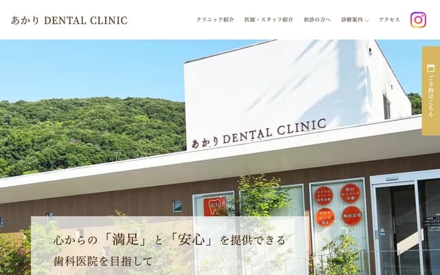 Akari Dental Clinic - 657-1 Nishikarakawa, Kita-ku, Okayama, Okayama