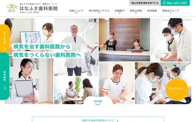 SORA Hanafusa Dental Clinic - Iwai Sun Corpo 116, 7-32 Shimoifuku Nishimachi, Kita-ku, Okayama, Okayama