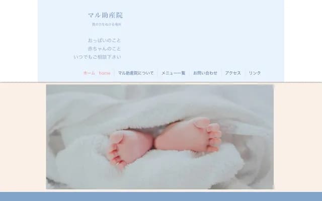 Maru Midwifery Clinic - 2-5-3 Marunouchi, Kita-ku, Okayama, Okayama