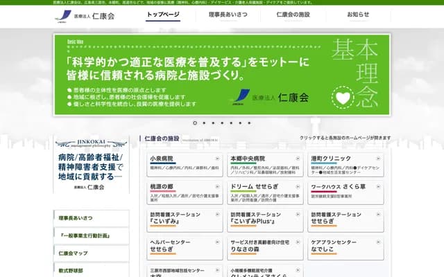 Koizumi Hospital - 4245 Koizumi-cho, Mihara, Hiroshima