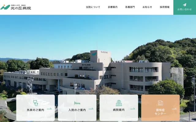 Hikari no Oka Hospital - 302 Mukaenagaya, Ekiya-cho, Fukuyama, Hiroshima