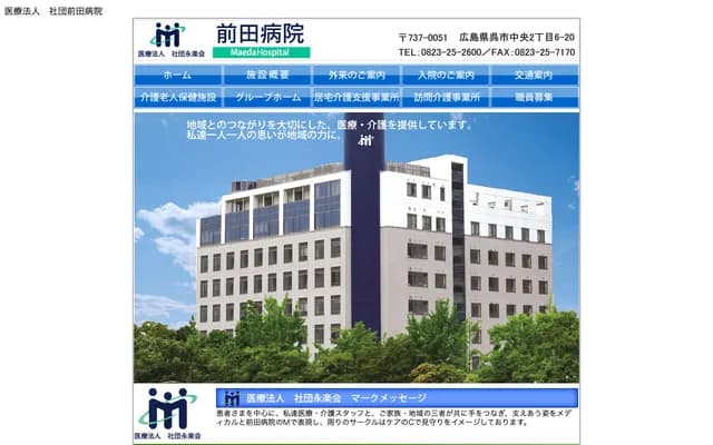 Maeda Hospital