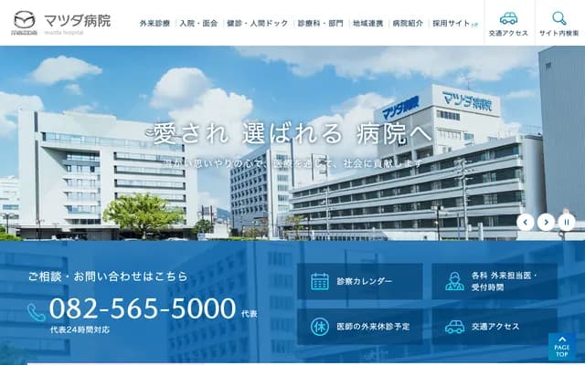 Mazda Hospital